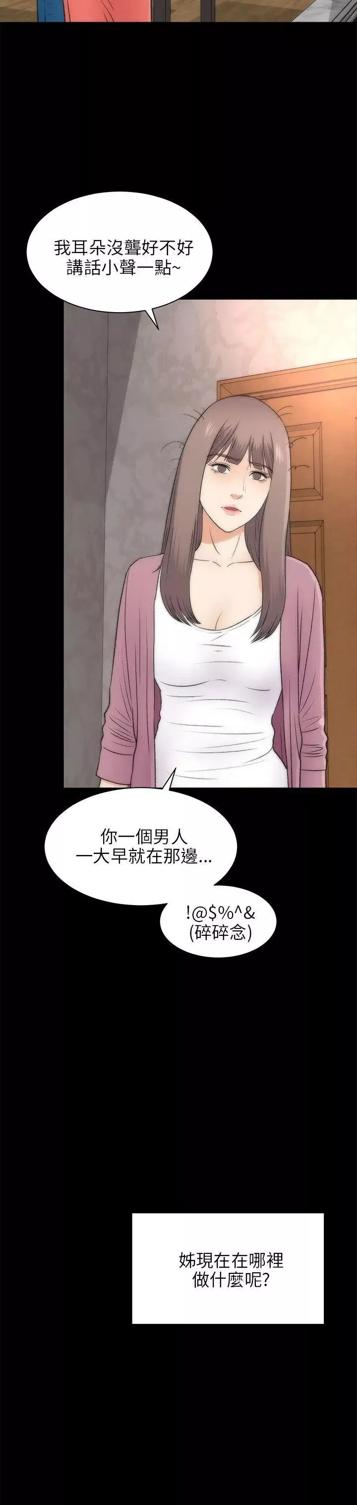 两个女人-最终话 - 图片 18