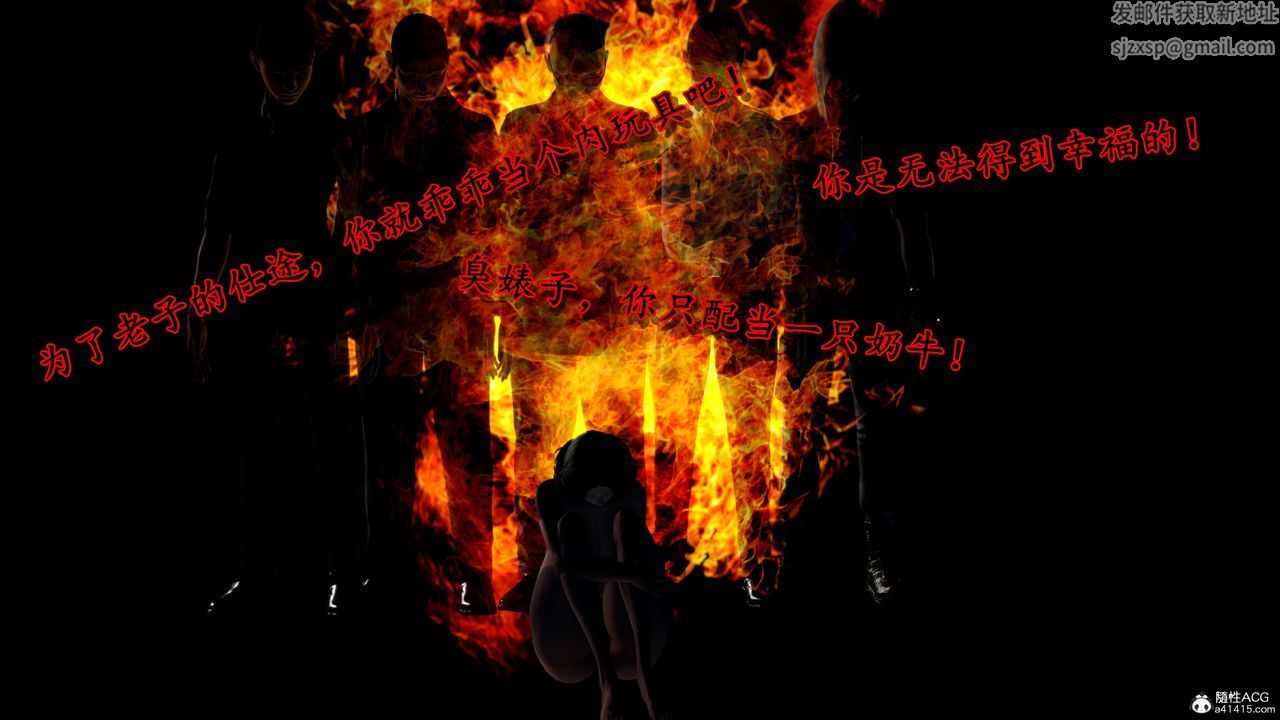 [3D]奴役三界第08话