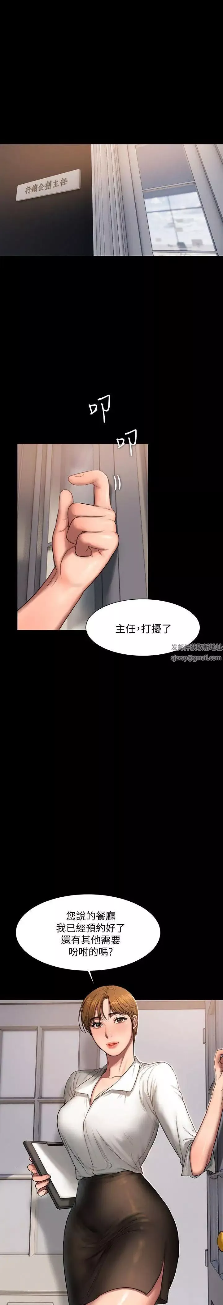 Runaway-第12话-娜连丢失的记忆 - 图片 6