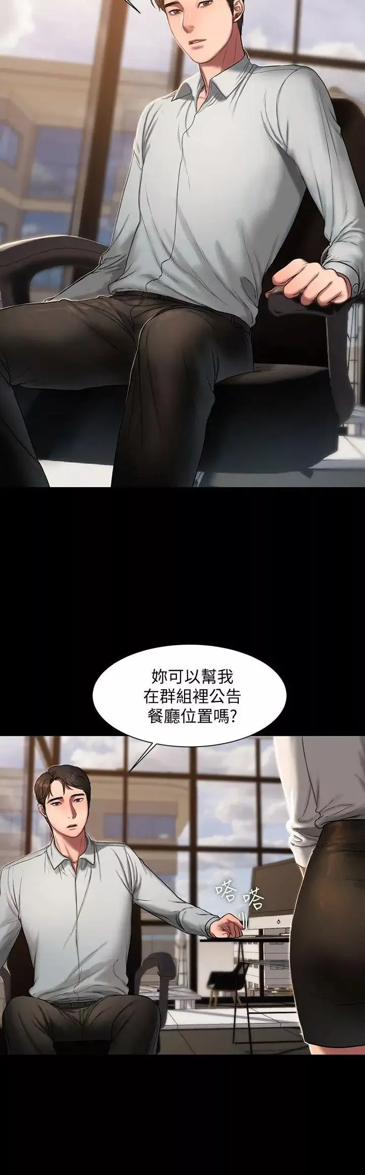 Runaway-第12话-娜连丢失的记忆 - 图片 8