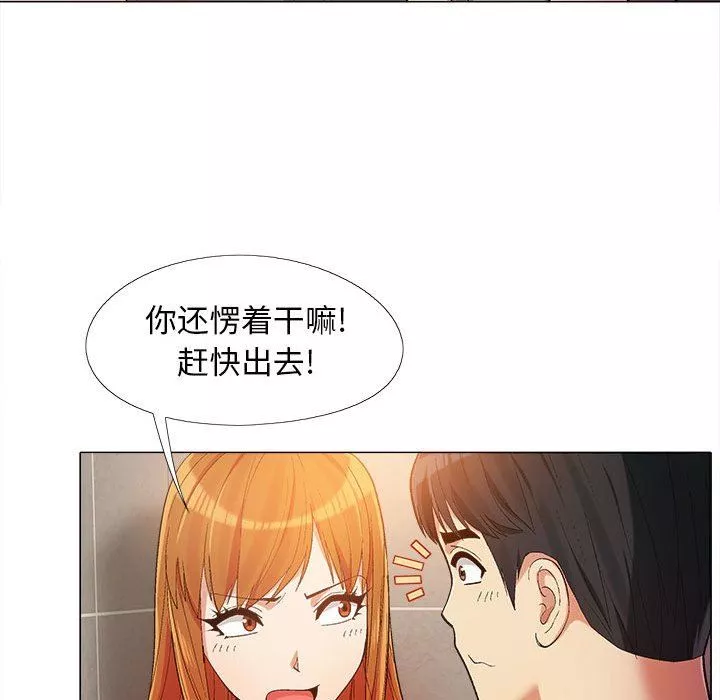 恋爱信条-第14话 - 图片 48