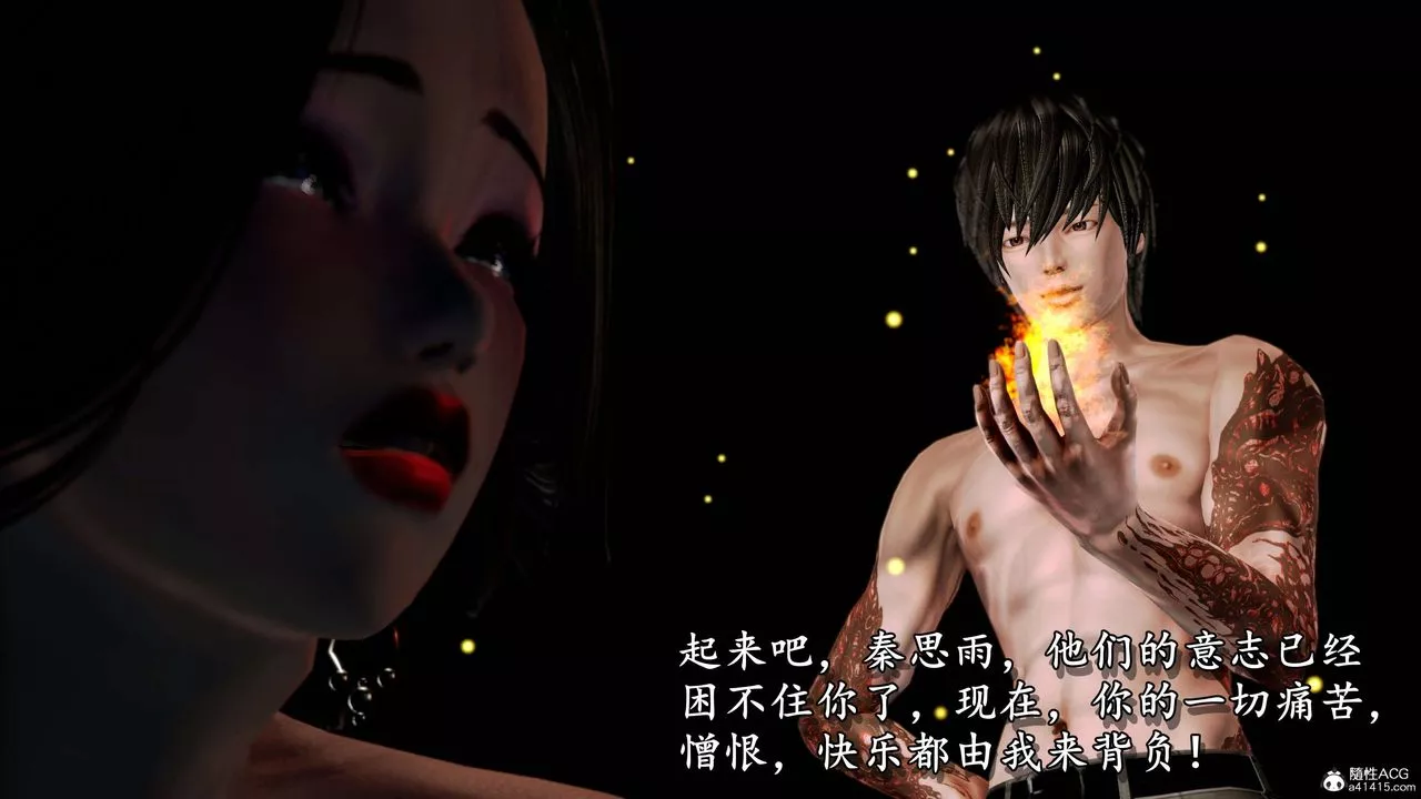 [3D]奴役三界-第08话 - 图片 92