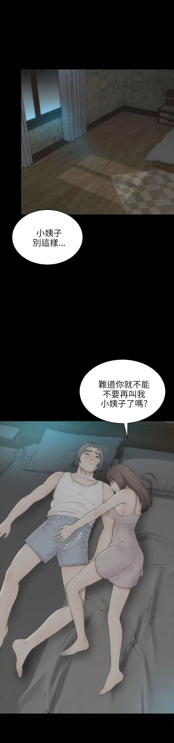 兩個女人最終話