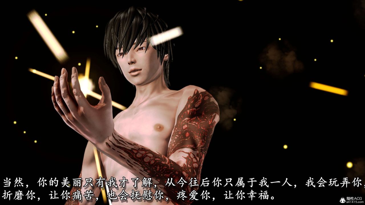 [3D]奴役三界第08话