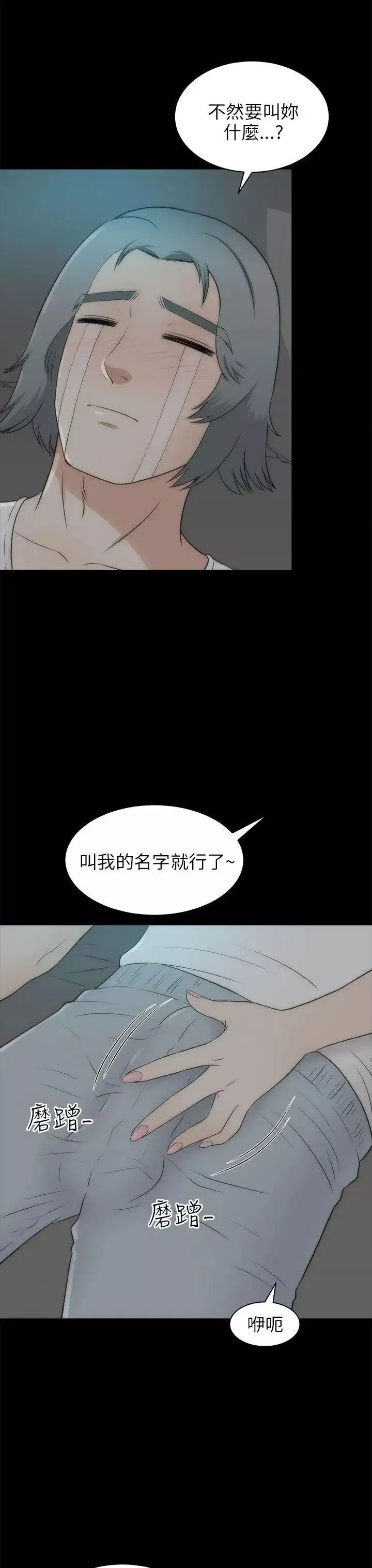 兩個女人最終話