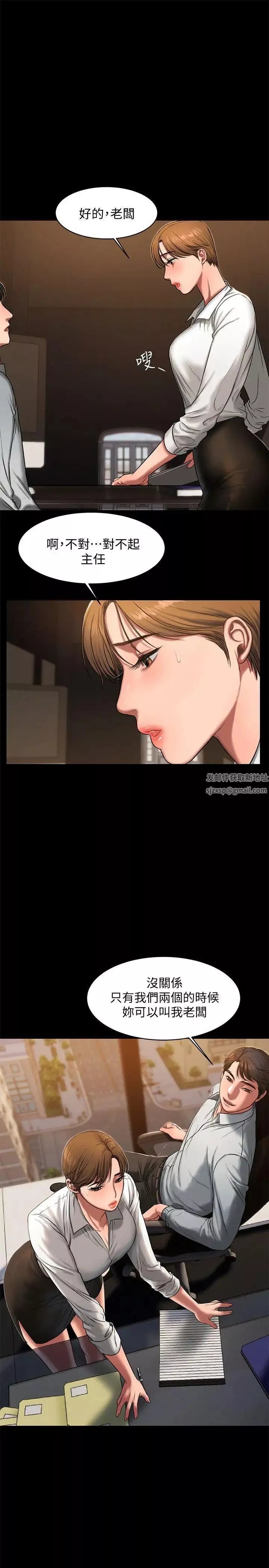 Runaway-第12话-娜连丢失的记忆 - 图片 9