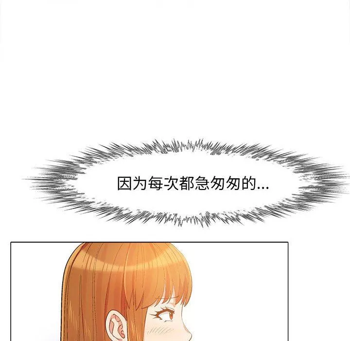 戀愛信條第14話