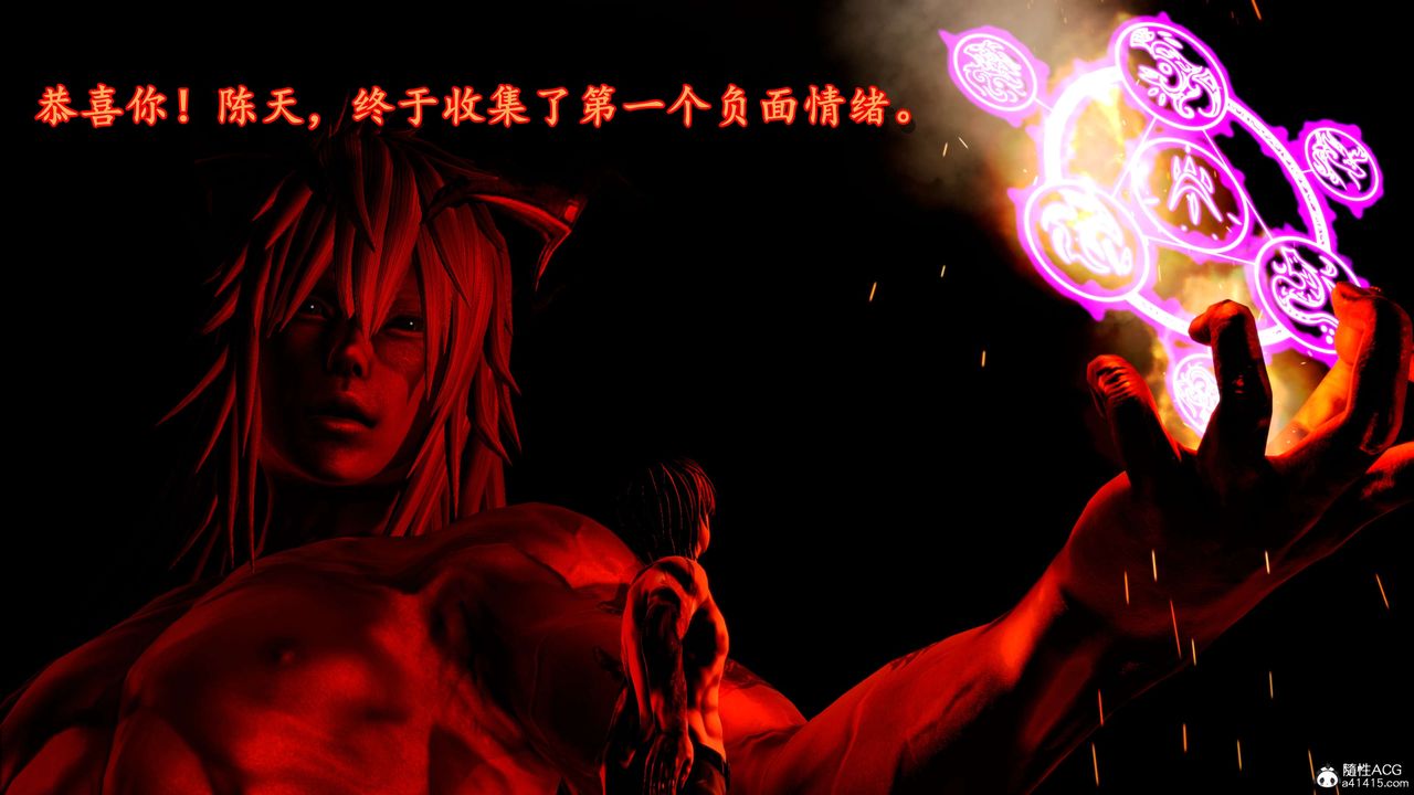 [3D]奴役三界第08话