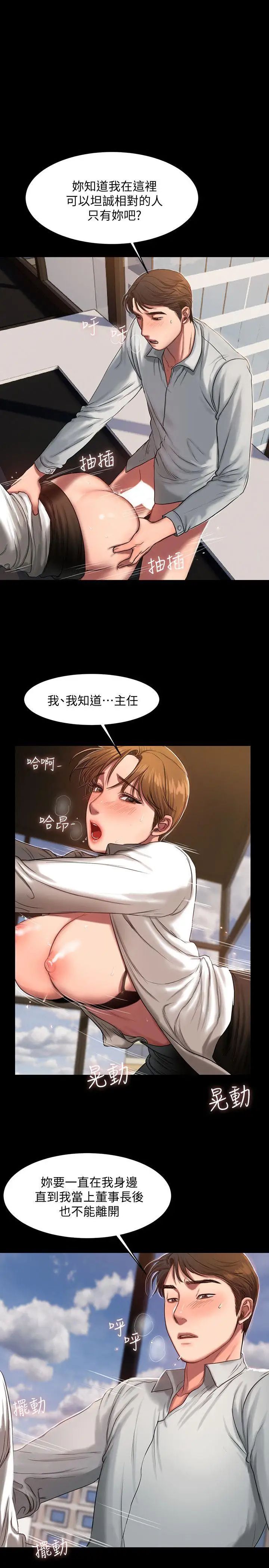 Runaway第12话-娜连丢失的记忆