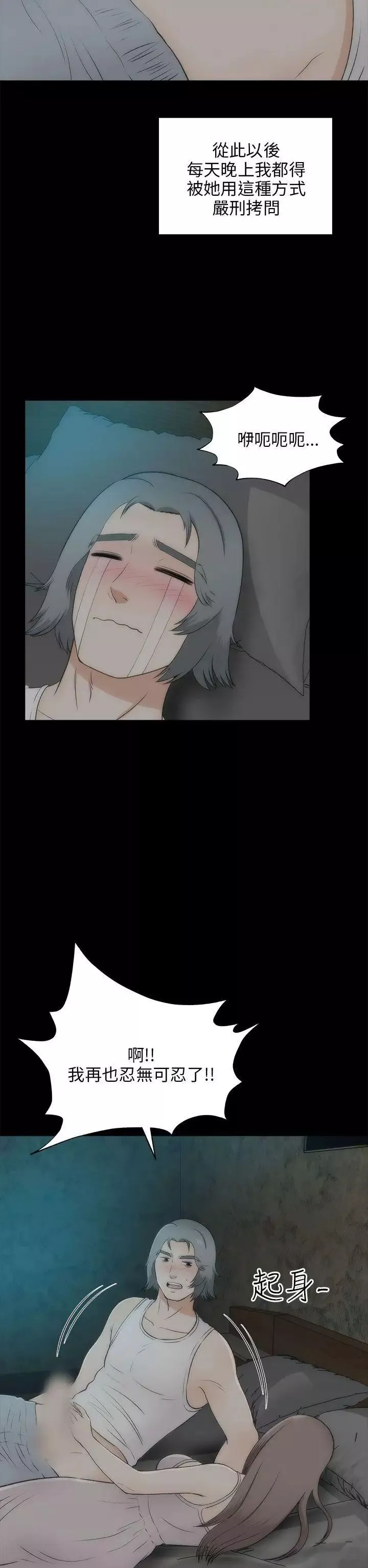 兩個女人最終話