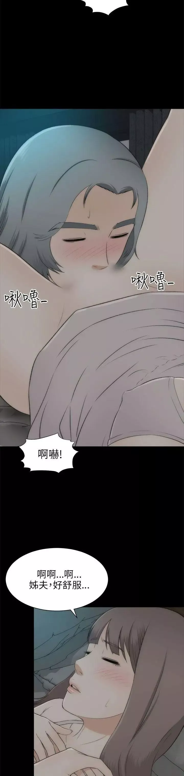 两个女人-最终话 - 图片 29