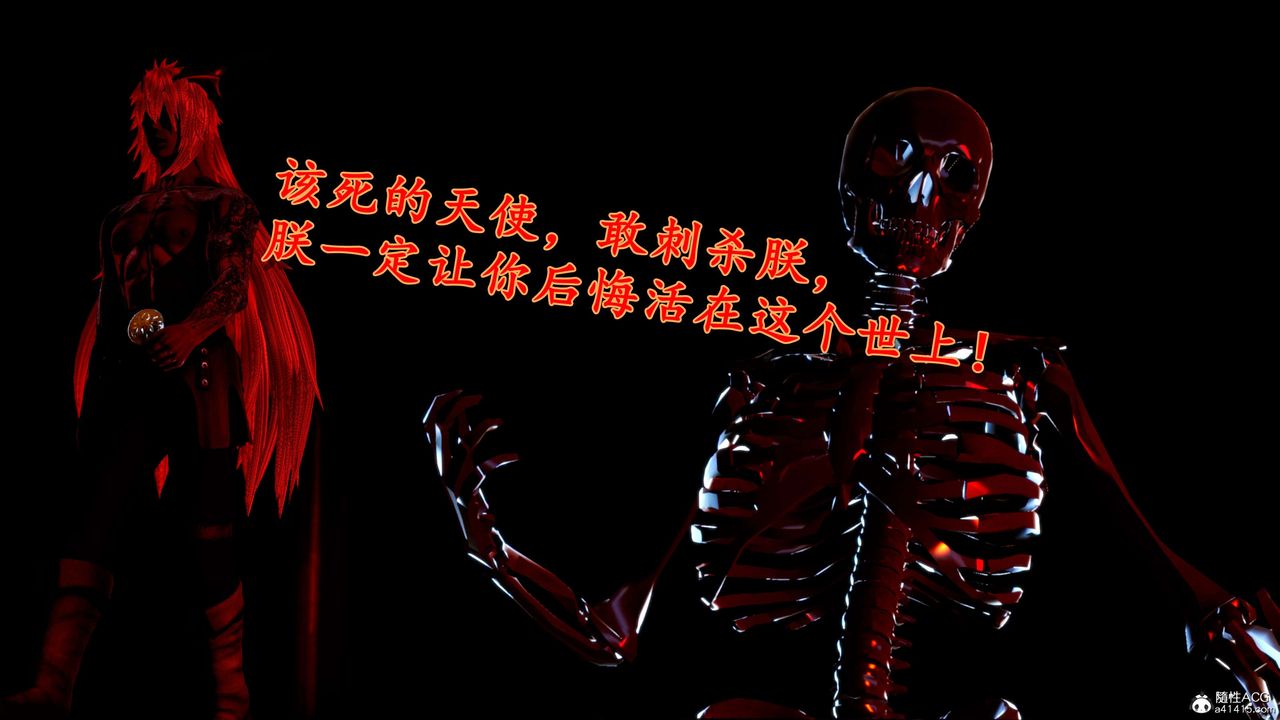 [3D]奴役三界第08话