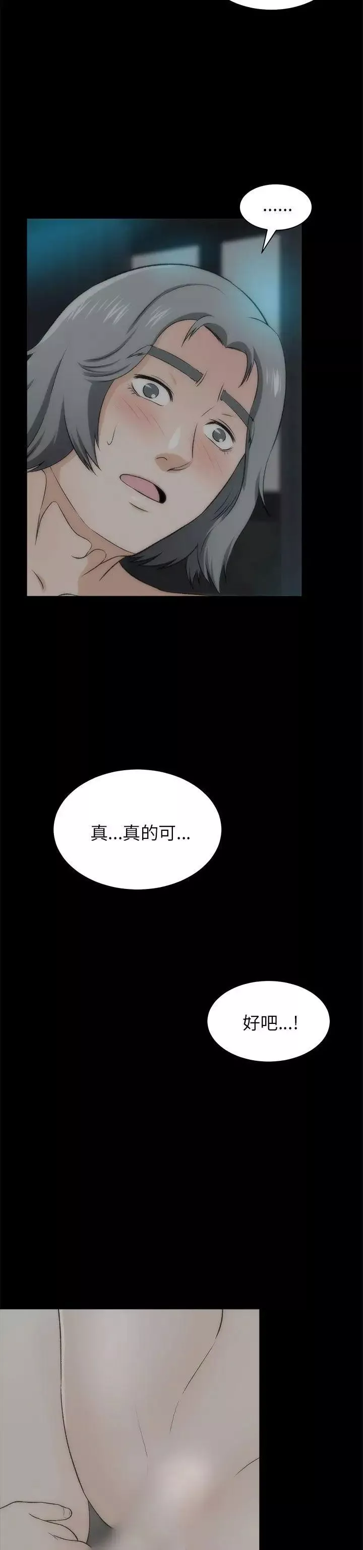 兩個女人最終話