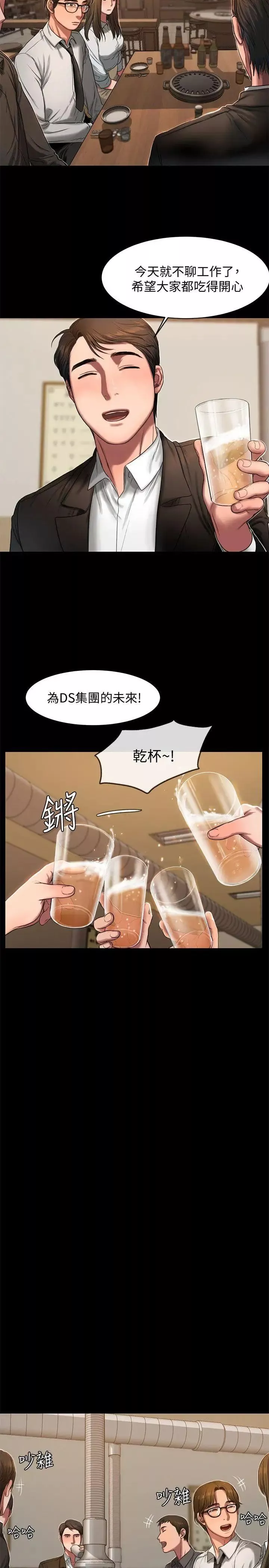 Runaway-第12话-娜连丢失的记忆 - 图片 19