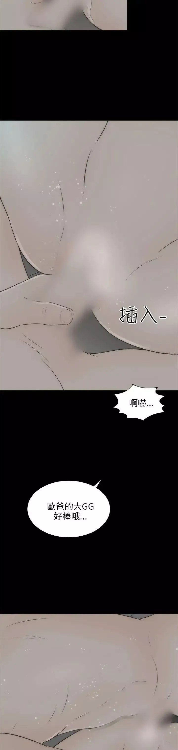 兩個女人最終話