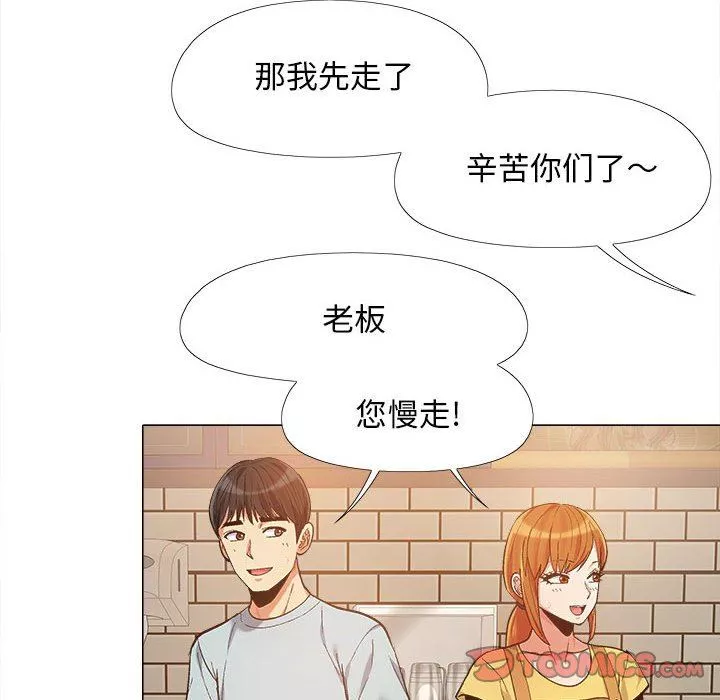 戀愛信條第14話
