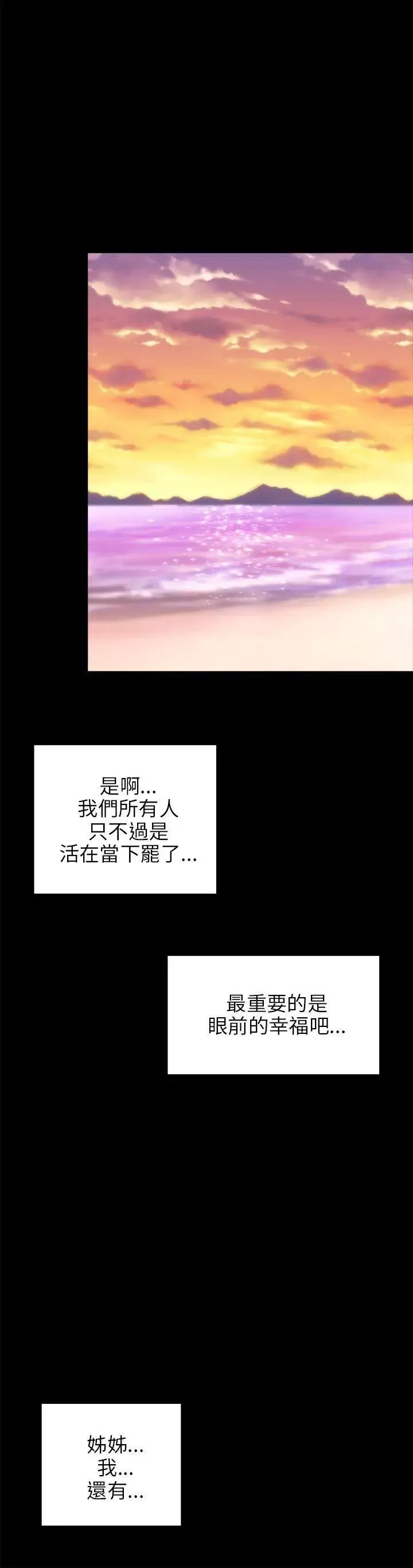 兩個女人最終話