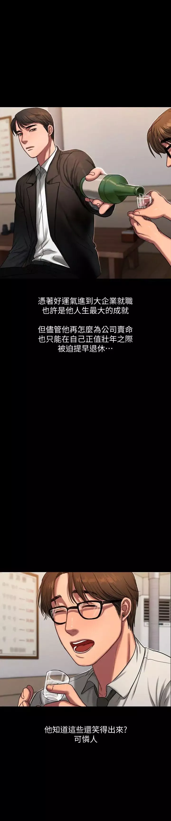Runaway第12話-娜連丟失的記憶