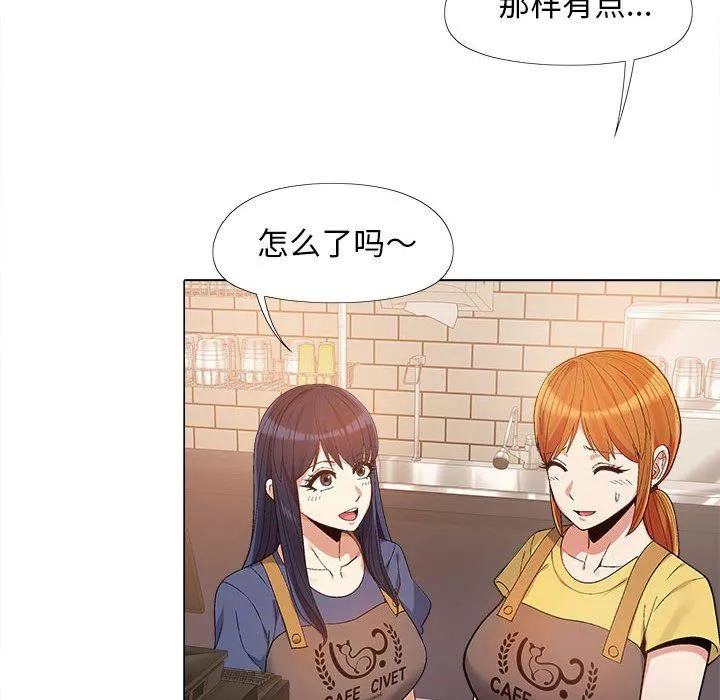 戀愛信條第14話