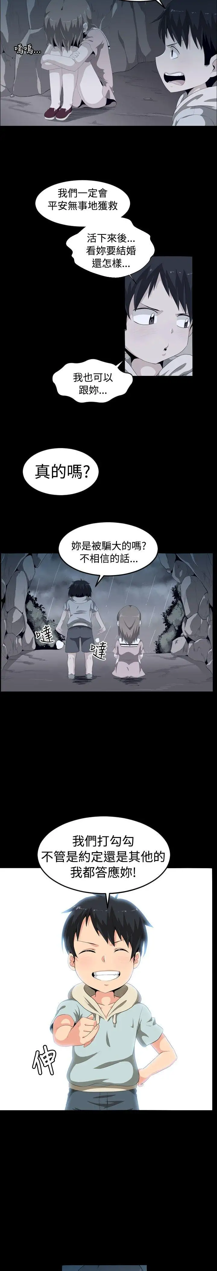 学姊！我真的不是萝莉控第1话