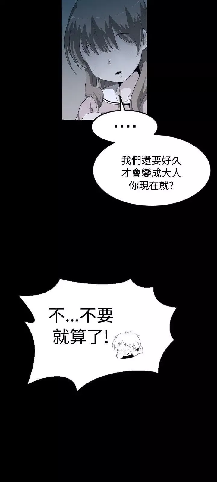 學姊！我真的不是蘿莉控第1話