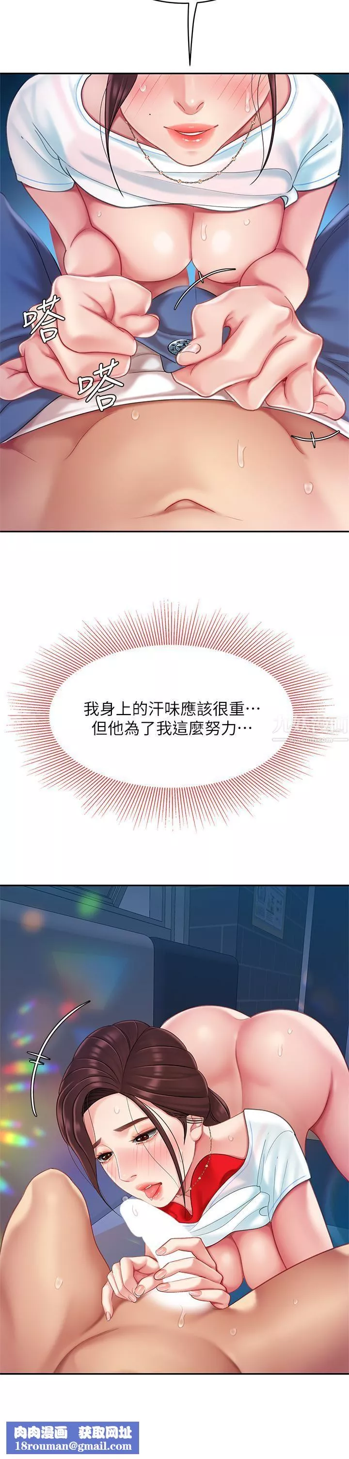 天下第一泡第17話-用可愛的表情幫我舔