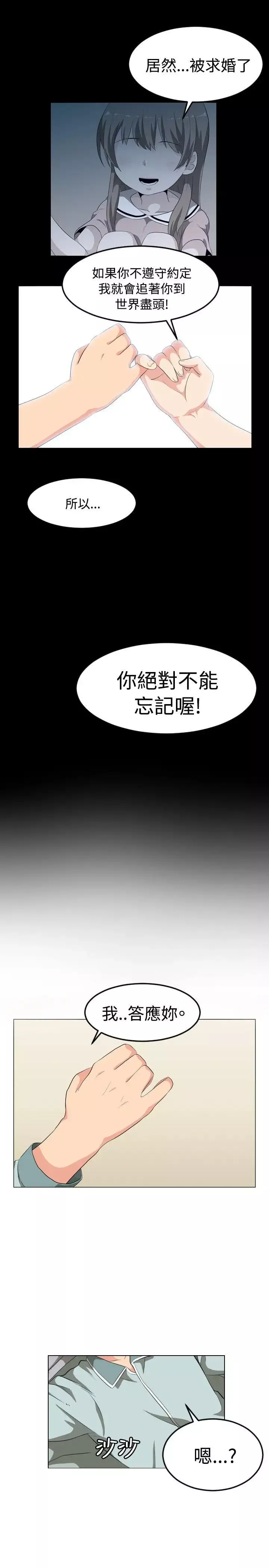 學姊！我真的不是蘿莉控第1話