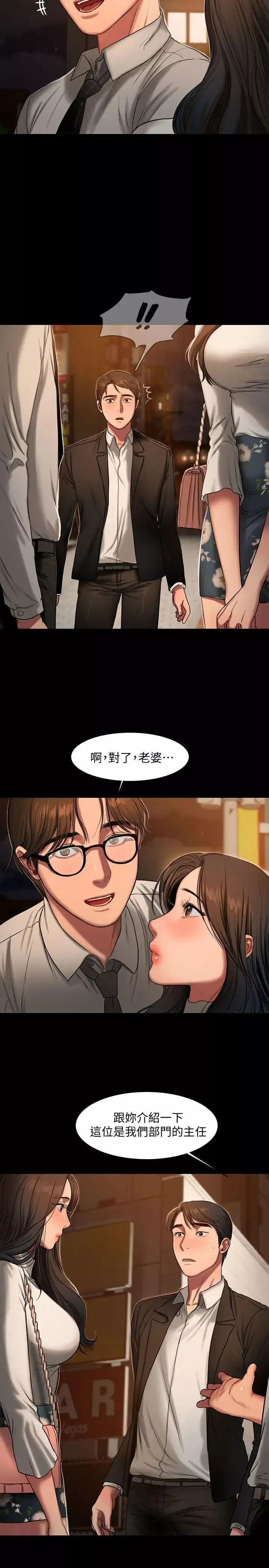 Runaway-第12话-娜连丢失的记忆 - 图片 28