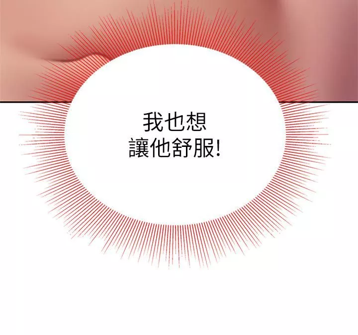 天下第一泡-第17话-用可爱的表情帮我舔 - 图片 25