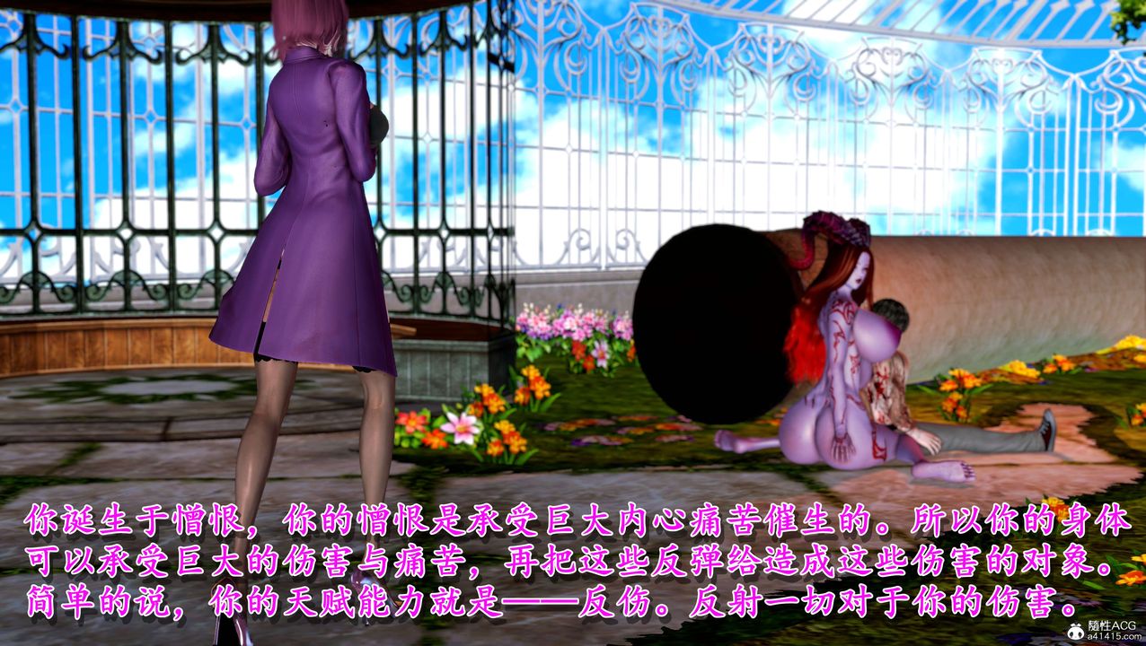 [3D]奴役三界第09話