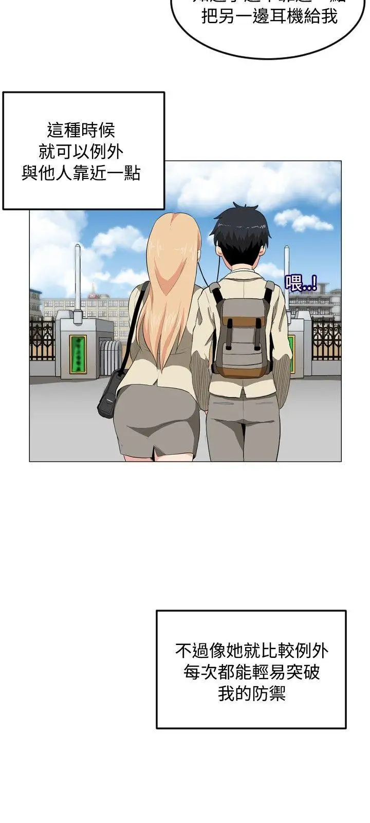 學姊！我真的不是蘿莉控第1話