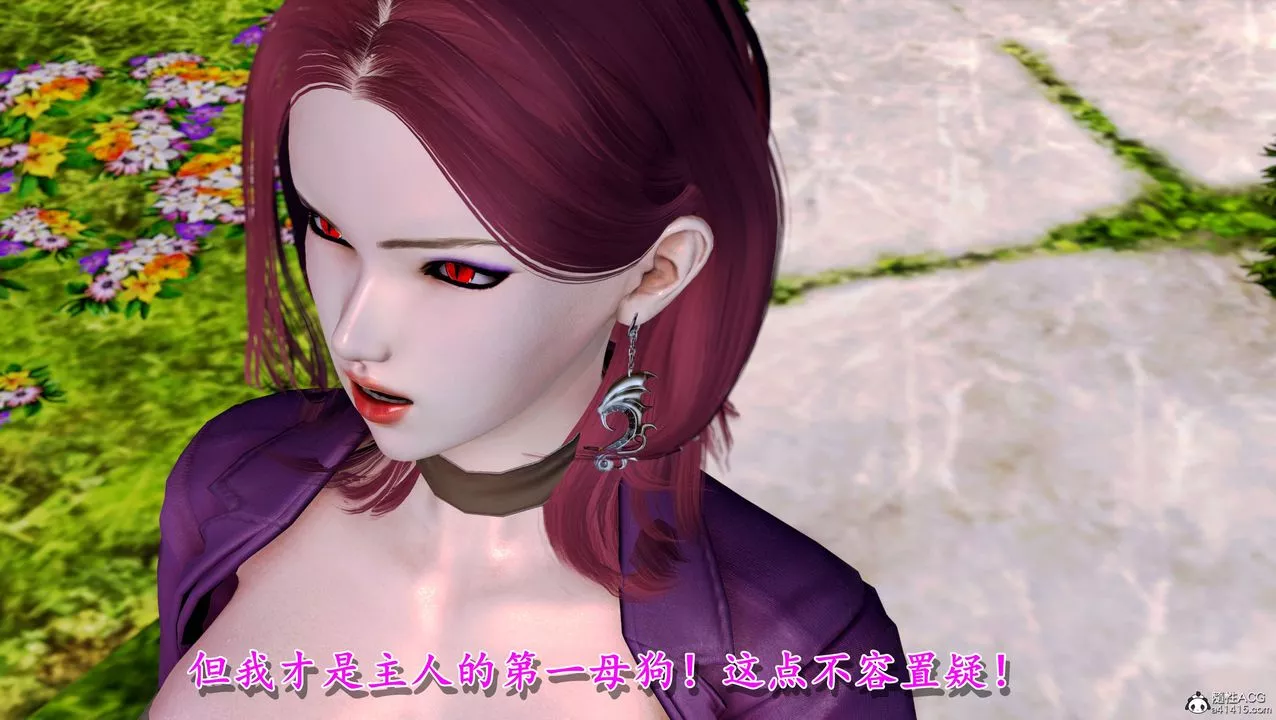 [3D]奴役三界-第09话 - 图片 11