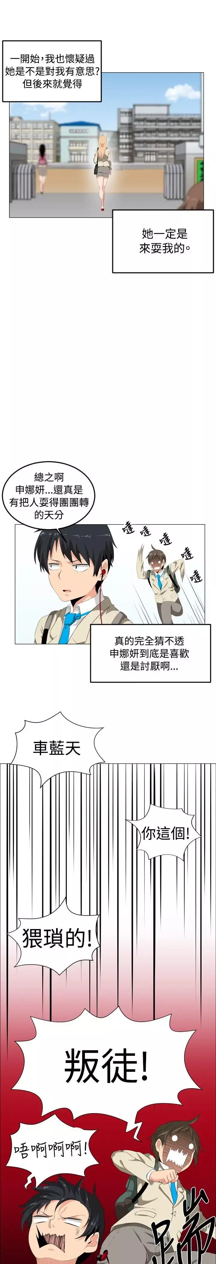 學姊！我真的不是蘿莉控第1話