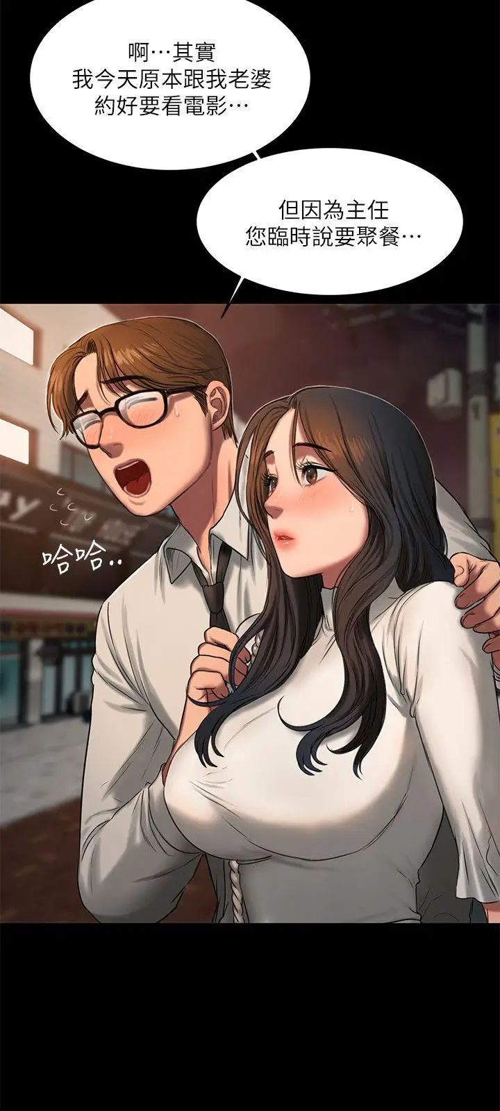 Runaway第13话-无法忘怀的初次见面