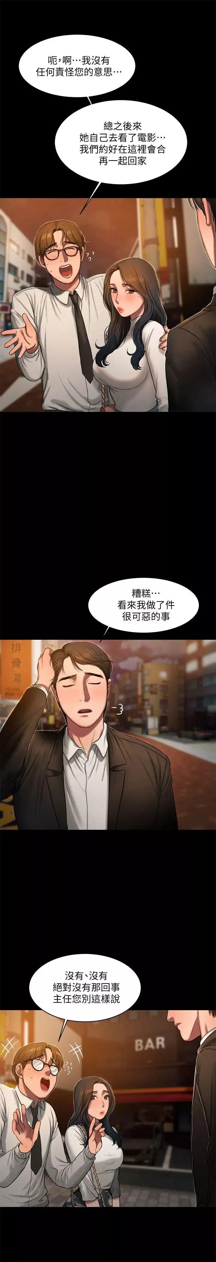 Runaway-第13话-无法忘怀的初次见面 - 图片 6