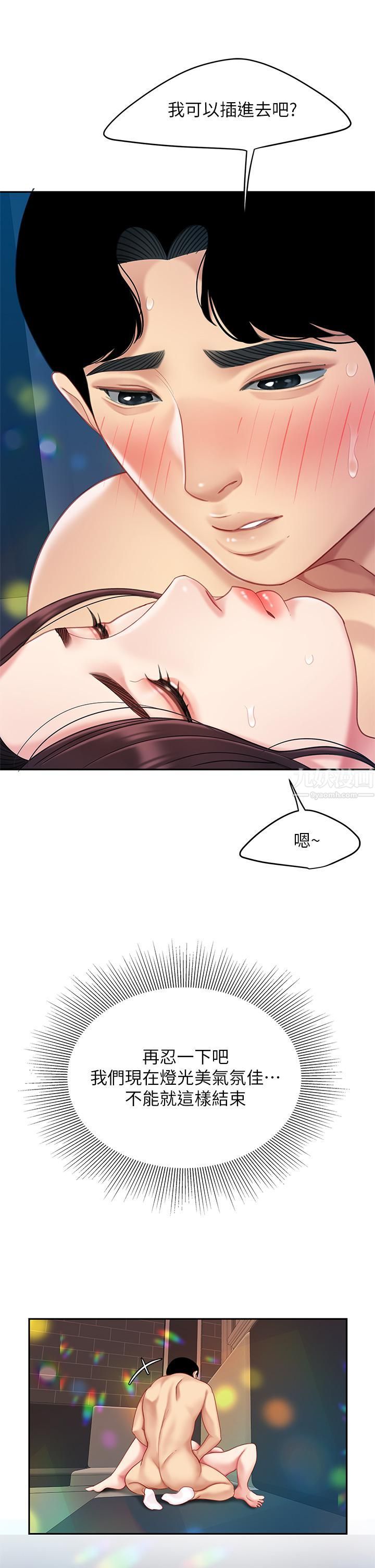 天下第一泡第17話-用可愛的表情幫我舔