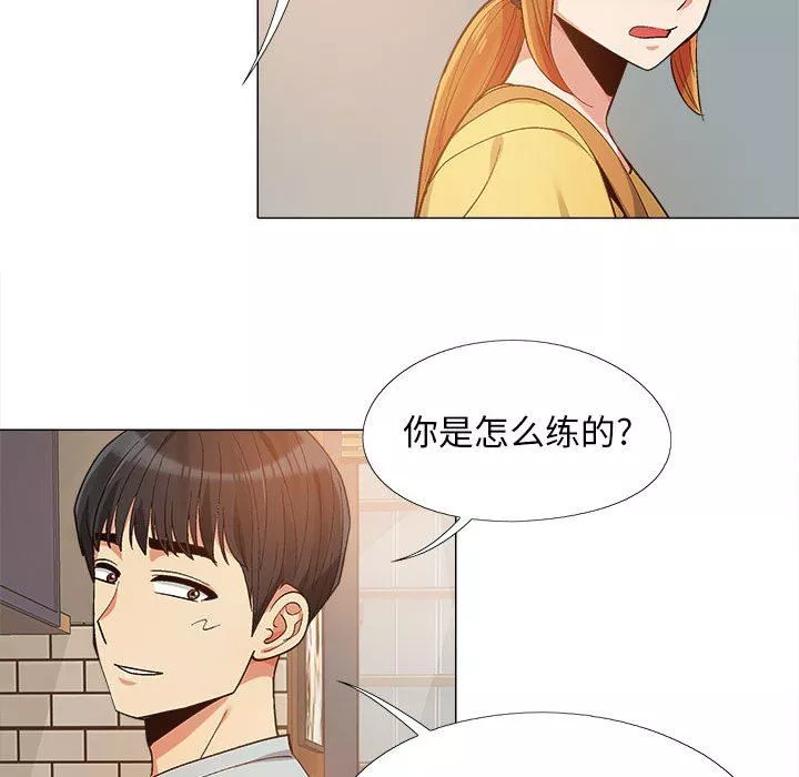 恋爱信条-第14话 - 图片 90