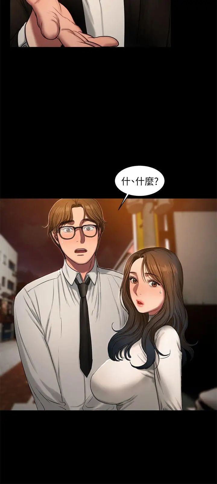 Runaway第13话-无法忘怀的初次见面