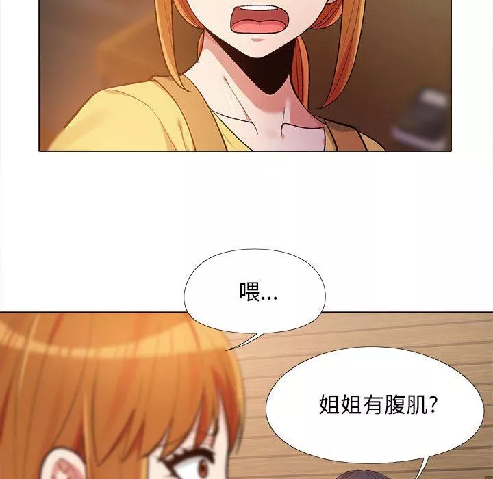 戀愛信條第14話