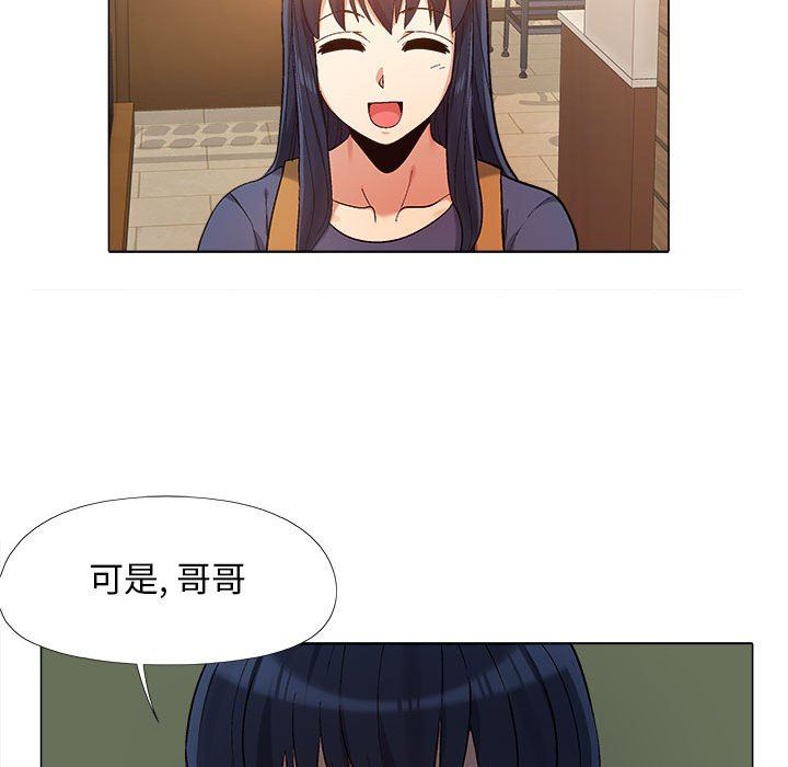 恋爱信条第14话