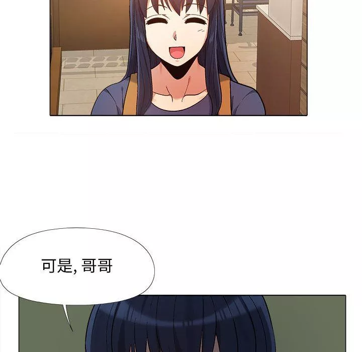 戀愛信條第14話