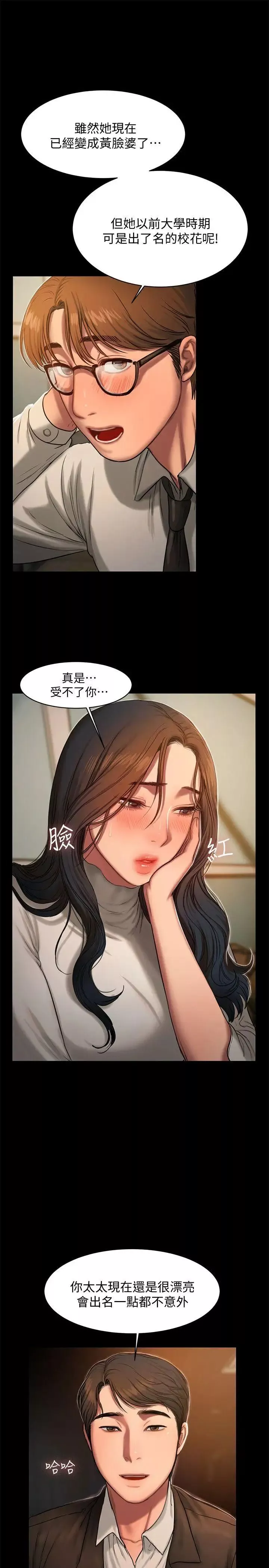Runaway-第13话-无法忘怀的初次见面 - 图片 12
