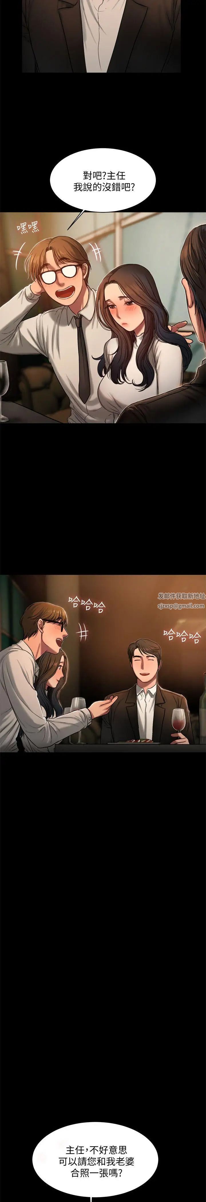 Runaway第13话-无法忘怀的初次见面