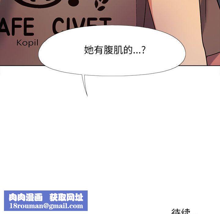 恋爱信条第14话