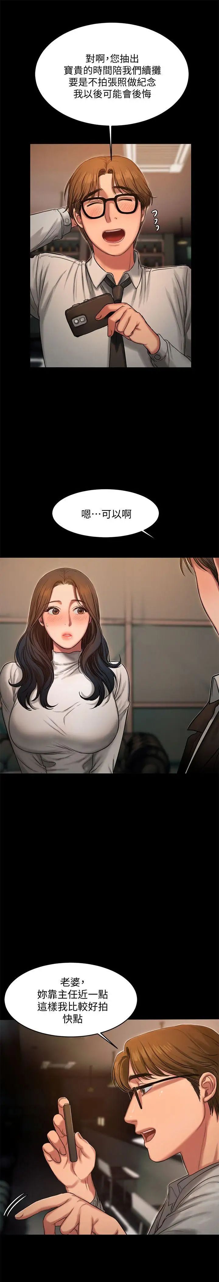 Runaway第13话-无法忘怀的初次见面