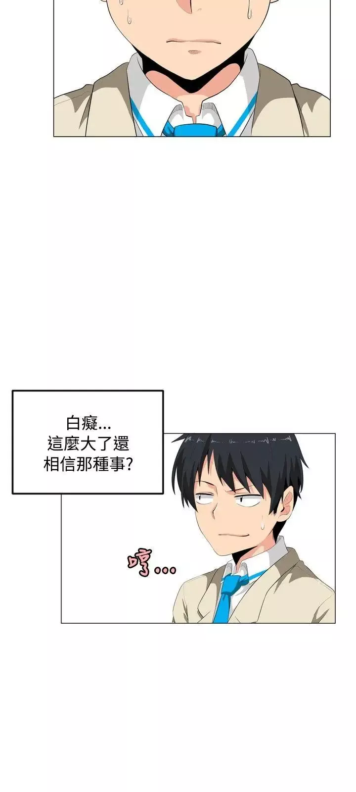 学姊！我真的不是萝莉控-第1话 - 图片 18