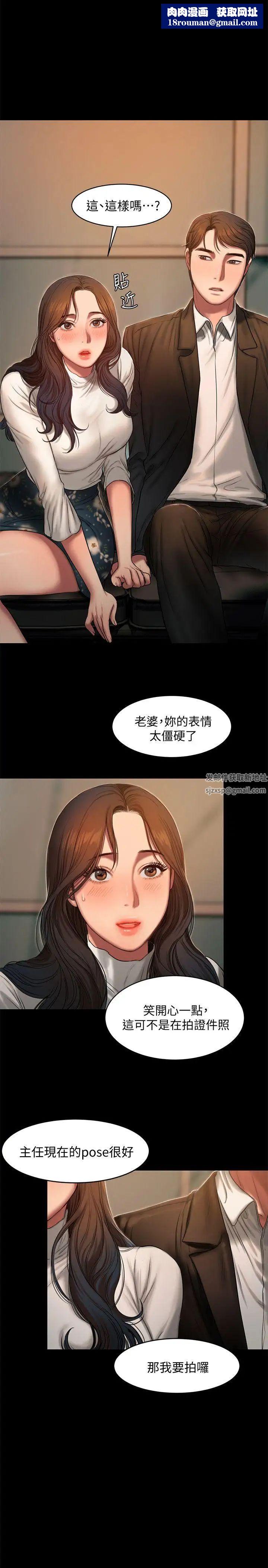 Runaway第13话-无法忘怀的初次见面