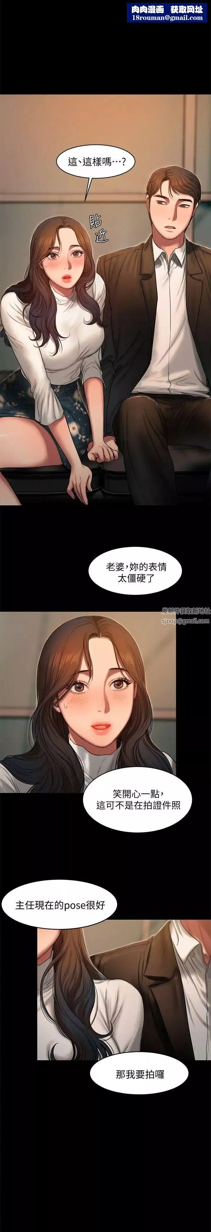 Runaway-第13话-无法忘怀的初次见面 - 图片 16