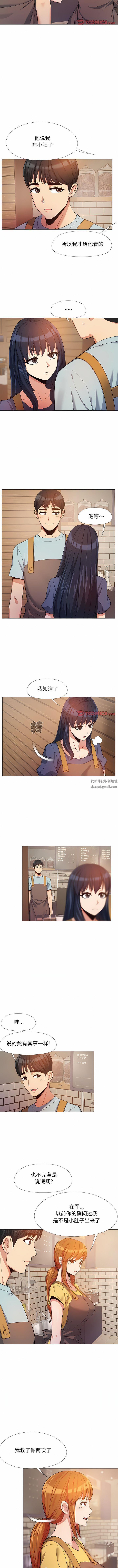 戀愛信條第15話