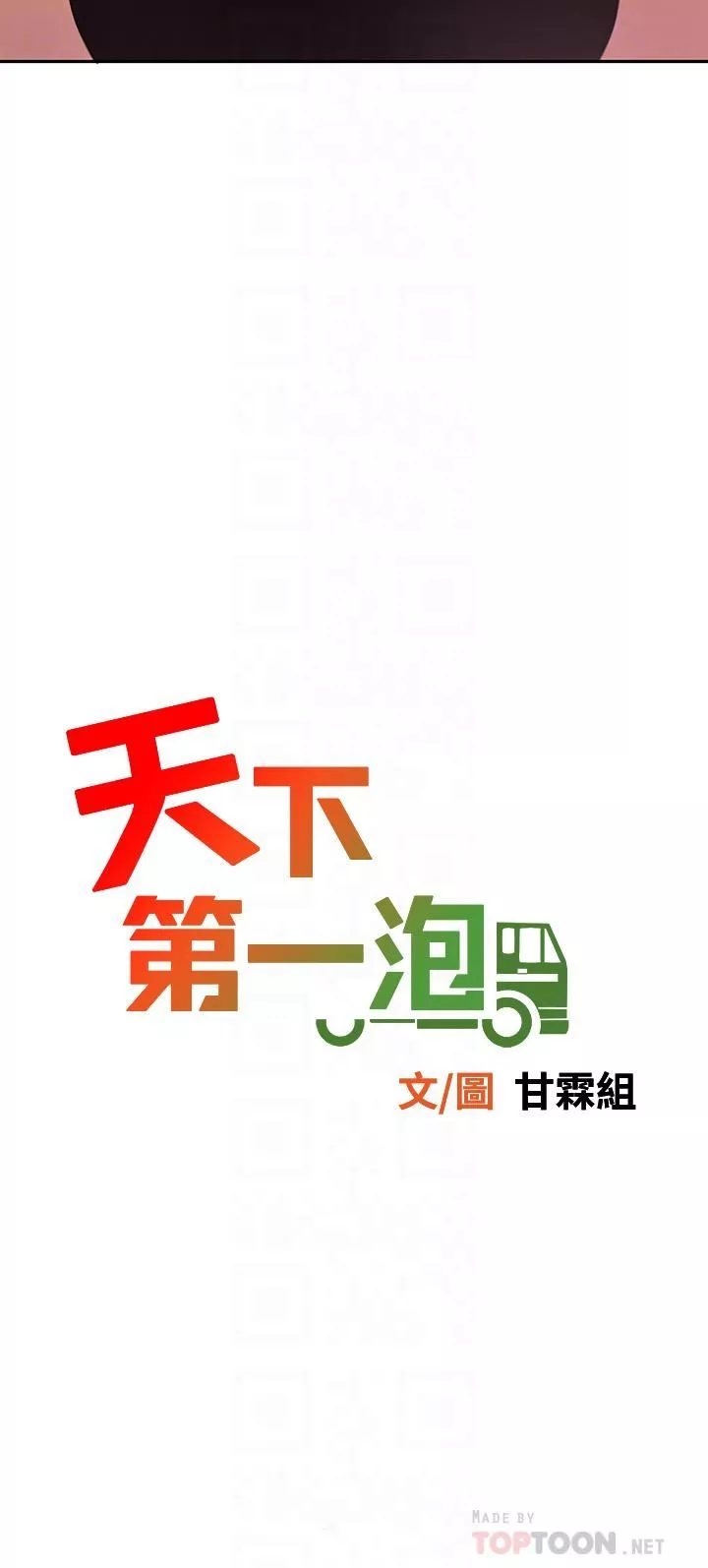 天下第一泡-第18话-熟女姐姐的乳交技巧 - 图片 4